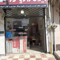 نصب سرویس تعمیر کولر گازی اسپیلت ،  پکیچ