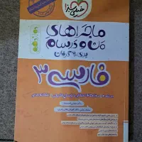 کتاب درسی
