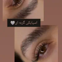 مدل اکستنشن مژه لیفت ابرو و مژه