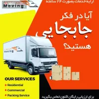 اتو بار پاکدشت باتخفیف ویژه باکارگر خالی و خاور|خدمات حمل و نقل|پاکدشت, خاتون آباد|دیوار