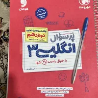 کتاب تشریحی فرمول بیست دوازدهم|کتاب و مجله آموزشی|رودبار, |دیوار