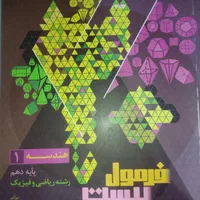 کتاب کمک درسی|کتاب و مجله آموزشی|تهران, آجودانیه|دیوار