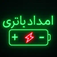 امداد باتری خودرو (نصب در محل)|خدمات موتور و ماشین|خمین, |دیوار