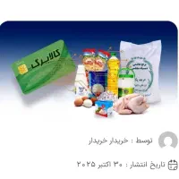 کالابرگ|کارت هدیه و تخفیف|کرج, باغستان|دیوار