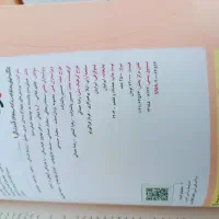 کتاب تست|کتاب و مجله ادبی|قم, شهر قائم|دیوار