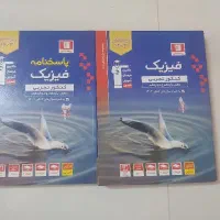 کتاب کار فیزیک تجربی