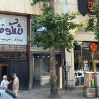 مغاز ۲۹ متری سرقفل و مالکیت گلسار بر اصلی گلایل|فروش مغازه و غرفه|رشت, کاکتوس|دیوار