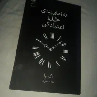 کتاب های که باهاش زندگیم عوض شد