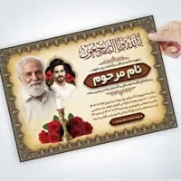 آگهی فوت اصفهان|خدمات رایانه‌ای و موبایل|اصفهان, خرم|دیوار