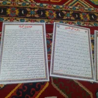 برگزاری مراسمات دعا و روضه