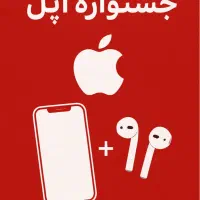 آیفون ۱۶نرمال رنگ تو جشنواره خرید کنی هدیه داره|موبایل|اصفهان, احمدآباد|دیوار