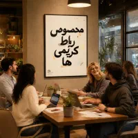 رشد فروش کسب‌وکارهای رباط‌کریم با تیمِ تخصصیِ نوا»