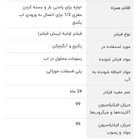 فیلتر پکیج و آبگرمکن|آبگرمکن، پکیج، شوفاژ|اهواز, کیان اباد|دیوار
