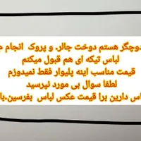 لباس بچگانه|کفش و لباس بچه|ایرانشهر, |دیوار