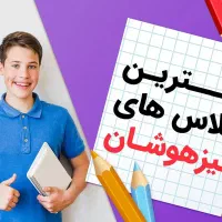 شروع کلاس تیزهوشان (استاد علیمحمدی )در مدرسان شریف|خدمات آموزشی|اسلام‌‌آباد غرب, |دیوار