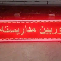 تابلو ال ای دی روان
