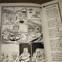 کتاب ملا نصرالدین و دختر هوا زیبا|کتاب و مجله تاریخی|رشت, لاکان شهر|دیوار