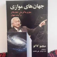 علمی فلسفی تاریخی|کتاب و مجله تاریخی|تهران, شهرک آزادی|دیوار