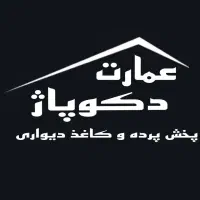 کاغذ دیواری پرده کفپوش لمینت موکت عمده|مصالح و تجهیزات ساختمان|شیراز, شهرک رضوان|دیوار