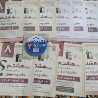 مجموعه دفترچه آزمون های قلم چی به همراه cdریاضی