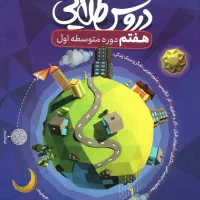 کتاب کمک درسی