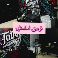 تتو بدن VIP