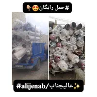 کارخانه قالیشویی و مبل شویی عالیجناب|خدمات نظافت|ارومیه, |دیوار