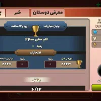 اکانت میلیونی پسر خوانده