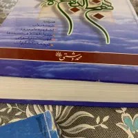 کتابهای مذهبی|کتاب و مجله مذهبی|مراغه, |دیوار