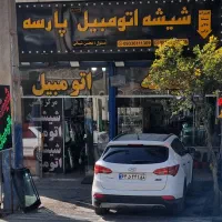 مرکز پخش شیشه اتومبیل پارسه