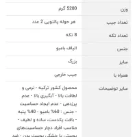 حوله تن پوش ترکی،نوی نو|آرایشی، بهداشتی، درمانی|قم, انسجام|دیوار