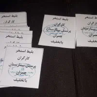 بلیت نیم بها استخر کار کارگران