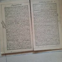 کتاب قدیمی منتهی الآمال جلد دوم|کلکسیون اشیاء عتیقه|اصفهان, ملک|دیوار