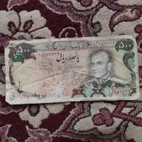 اسکناس 500ریالی شاهنشاهی.