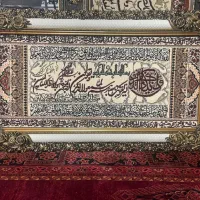 تابلو فرش و ان یکاد نو