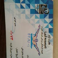 کارت استخر مخابرات تخفیف ۵۰ درصد