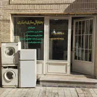 تعمیر یخچال و لباسشویی