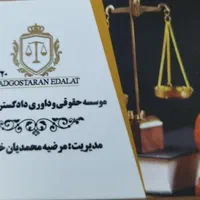 یک جلسه مشاوره حقوقی کامل  هدیه بگیرید