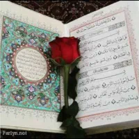 ختم قران کریم ونماز برای اموات باهدیه توافقی