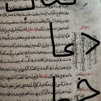 فروش کتاب خطی دعا باقدمت بالا
