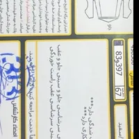 206 تیپ ۵|خودرو سواری و وانت|اصفهان, خرم|دیوار