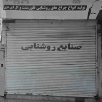 رهن و اجاره|اجارهٔ مغازه و غرفه|مشهد, سعد آباد|دیوار
