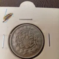 یکهزار دیناری نقره|کلکسیون سکه، تمبر، اسکناس|اراک, |دیوار