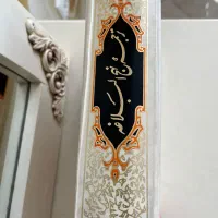 نهجالبلاغه|کتاب و مجله مذهبی|تهران, آرژانتین|دیوار