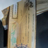 بن خرید لباس هاکوپیان