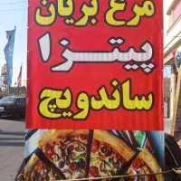 کارگر ساده (کار در فست فود)