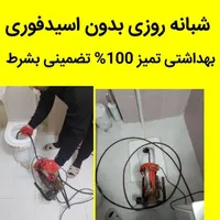 لوله بازکن فنرزنی دستگاه بشرط بدون اسید100%تضمینی