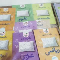کتاب کمک آموزشی|کتاب و مجله آموزشی|سنندج, |دیوار