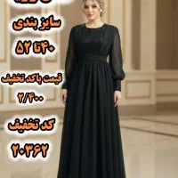 مجلسی کد تخفیف 1010|لباس|تهران, کرمان|دیوار