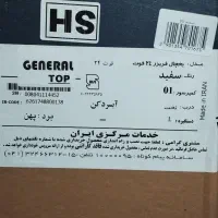 یخچال و ماشین لباسشویی